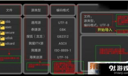 91直播源怎么用,轻松掌握直播观看技巧